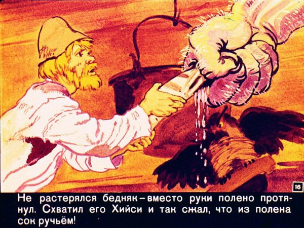 Отчего в море вода соленая сказка