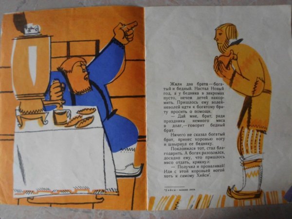 Карельские сказки