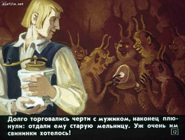 Сказка почему вода в море соленая