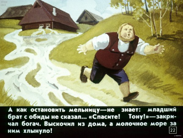 Почему вода в море соленая иллюстрация