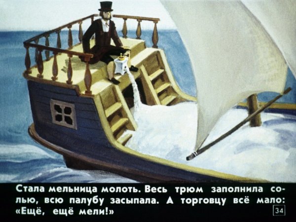 Хийси в карельских сказках