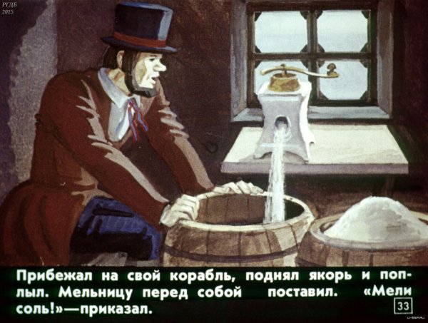 Почему в море вода соленая диафильм