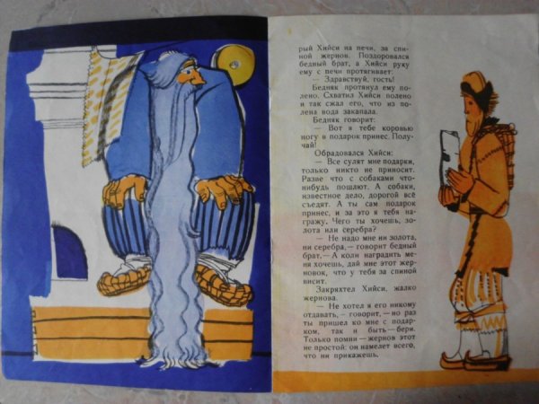 Сказка почему вода в море соленая