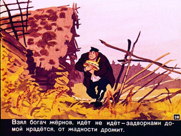 Сказка почему вода в море соленая