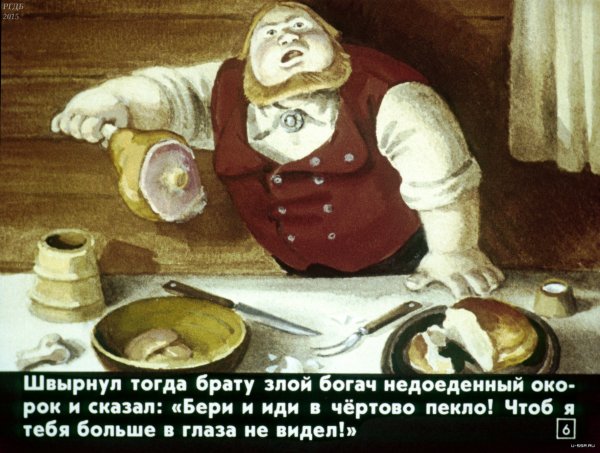 Сказка почему вода в море соленая