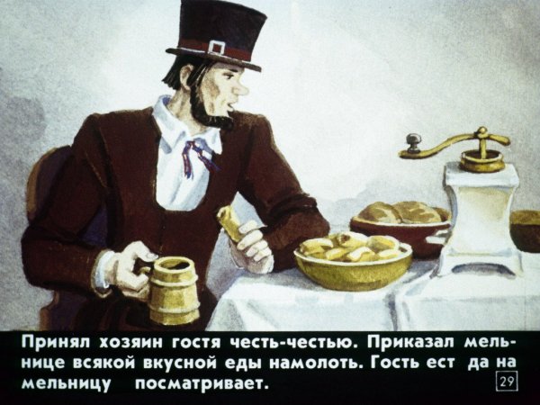 Л.Яхнин «почему море соленое»,