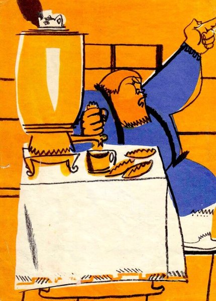 Норвежская народная сказка «почему вода соленая».