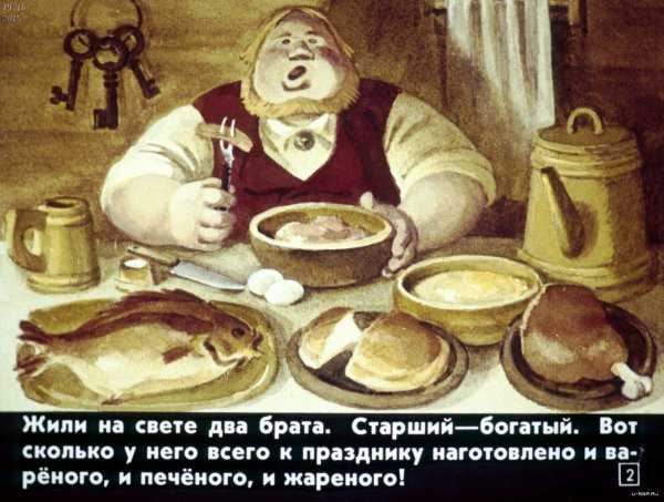 Сказка почему вода в море соленая карельская сказка