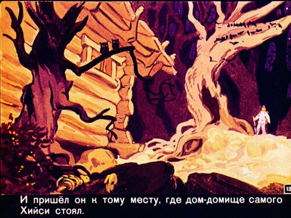 Сказка почему вода в море соленая