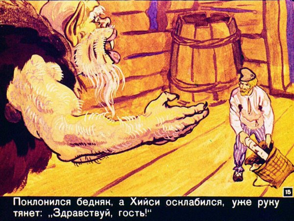 Карельские сказки