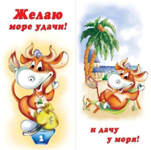 Пожелание море удачи и дачу у моря