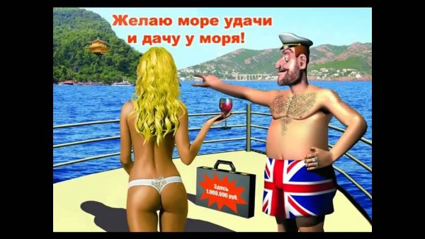 Море удачи и дачу у моря