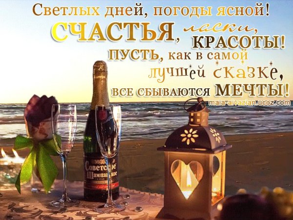 Поздравления с днём рождения морская тематика