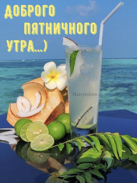 Доброе Крымское утро с надписью