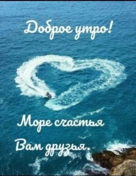 Море надпись