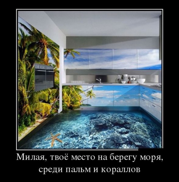 Демотиваторы про море