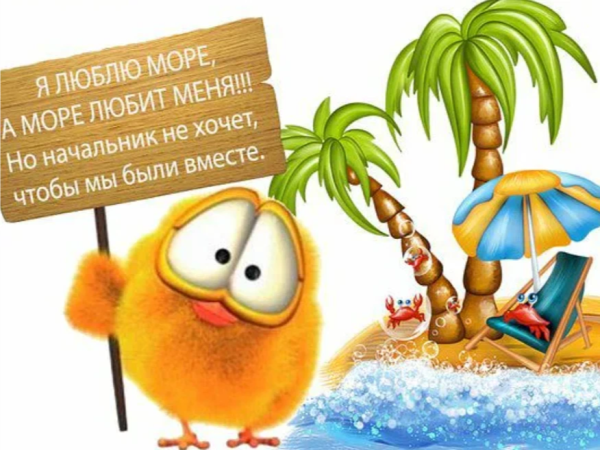 Цитаты про море