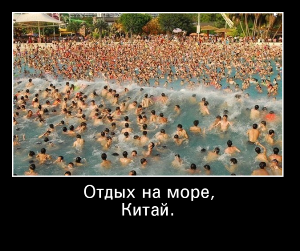 Приколы про отдых