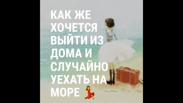 Настроение выйти из дома