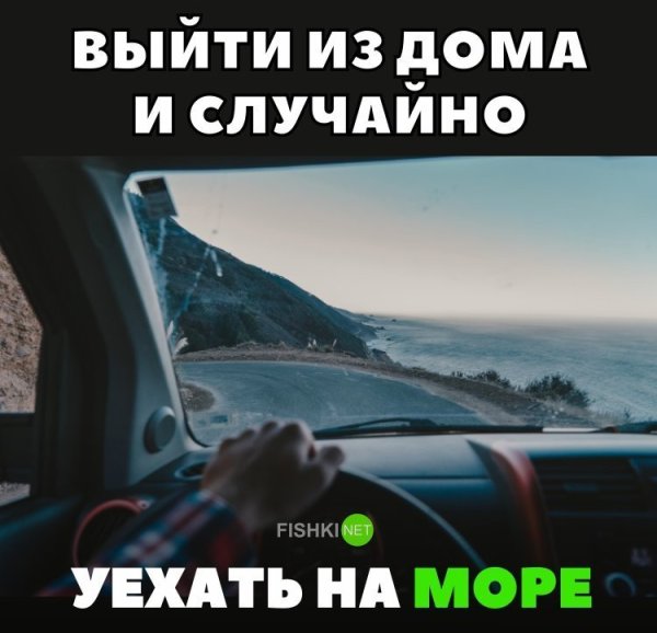Настроение улететь на море