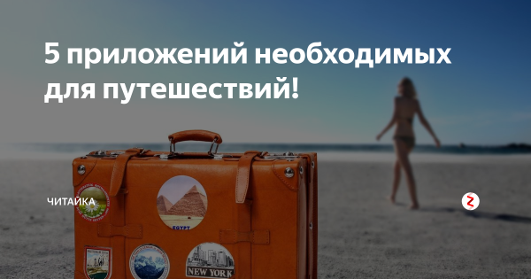 Когда отпуск