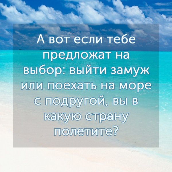 Настроение море