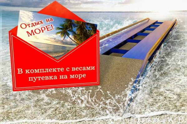 Подарок путевка на море