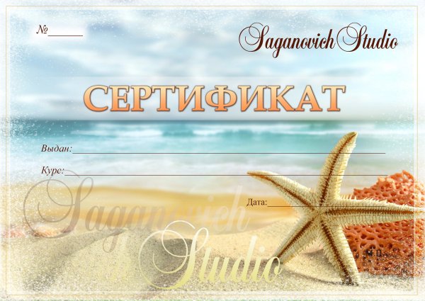 Подарочный сертификат на путешествие