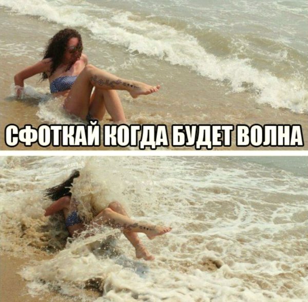 Смешное про море