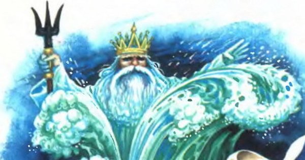 Нептун морской царь