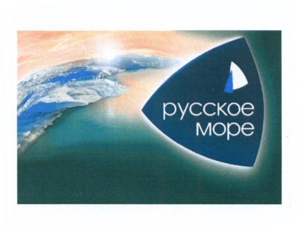 Русское море