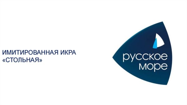 Русское море