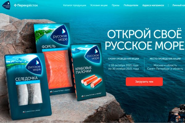 Русское море продукция