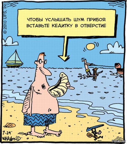 Море карикатура