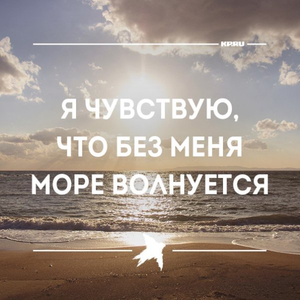 Завтра на море