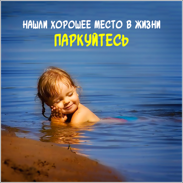 Открытки я в отпуске на даче