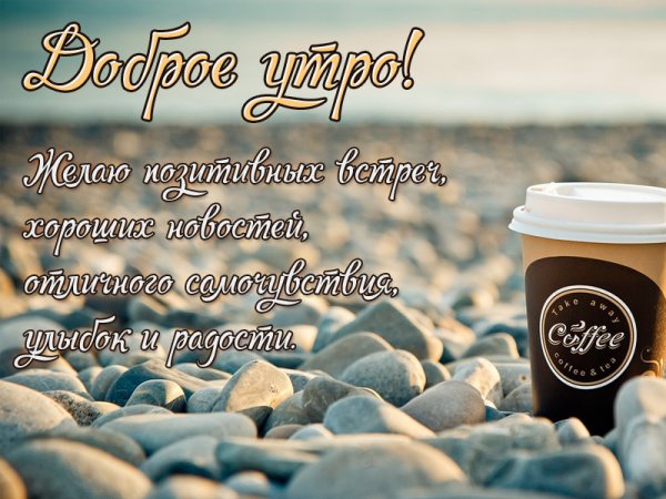 Кофе и пирожное на фоне моря