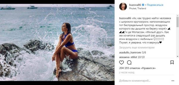 Статусы про море