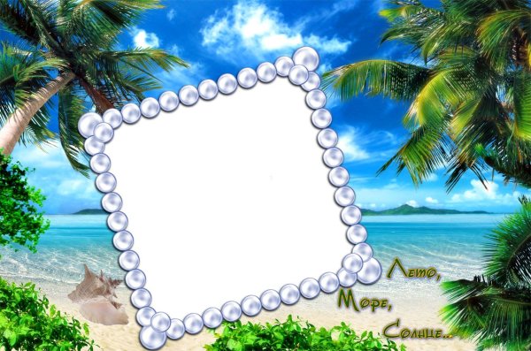 Пляжная рамка