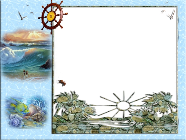 Рамочки с морской тематикой