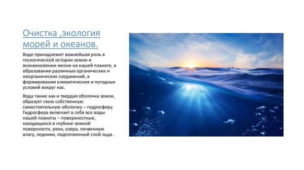 Океан для детей