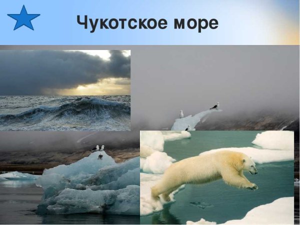 Радуга на Чукотке