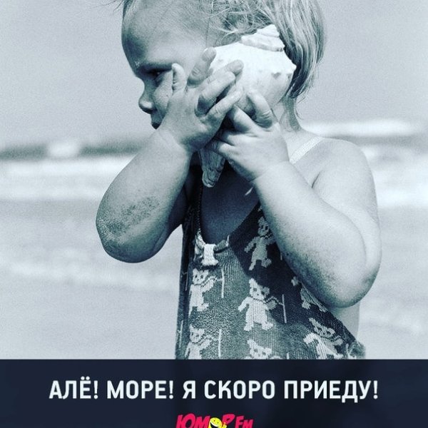 Море рисунок смешной