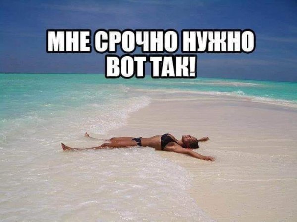 Открытка я в отпуске