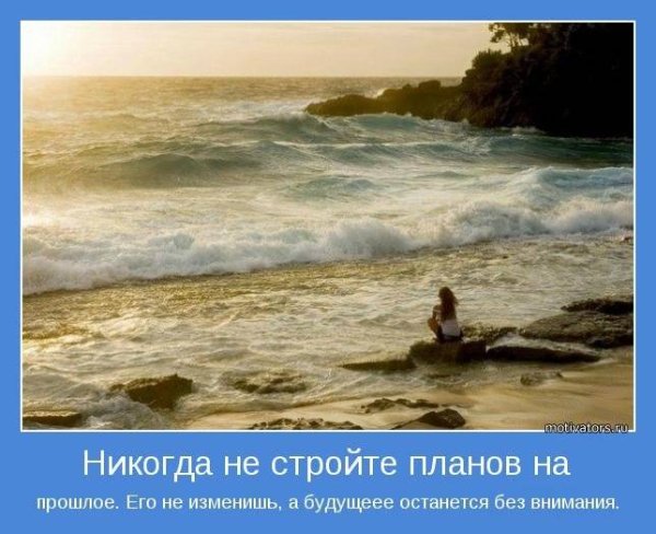 Статус о море и жизни