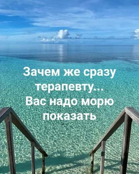 Цитаты про море