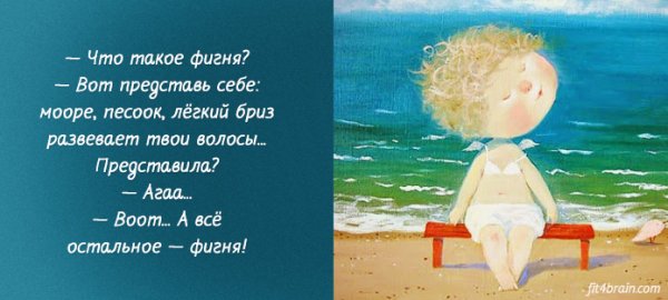 Философские высказывания позитивные