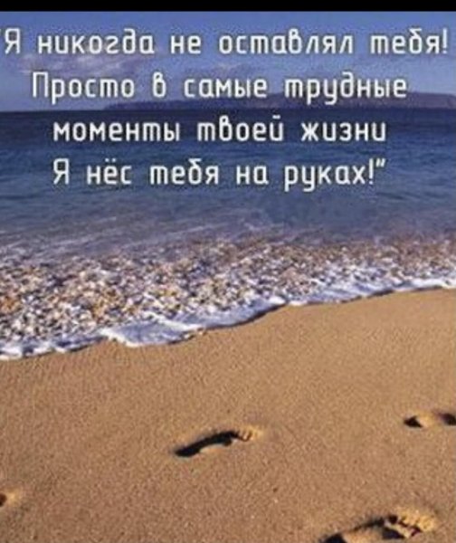 Цитаты про песок и море