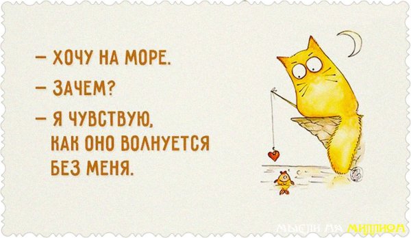 Высказывания про отпуск прикольные