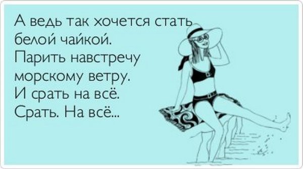 Анекдот про море смешной